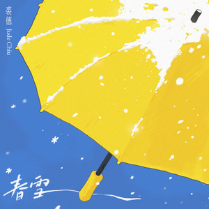 雏田被❌吸乳脱内内图片
