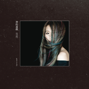 雏田被❌吸乳脱内内图片
