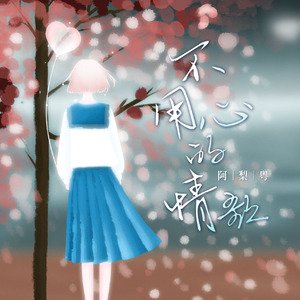 雏田被❌吸乳脱内内图片
